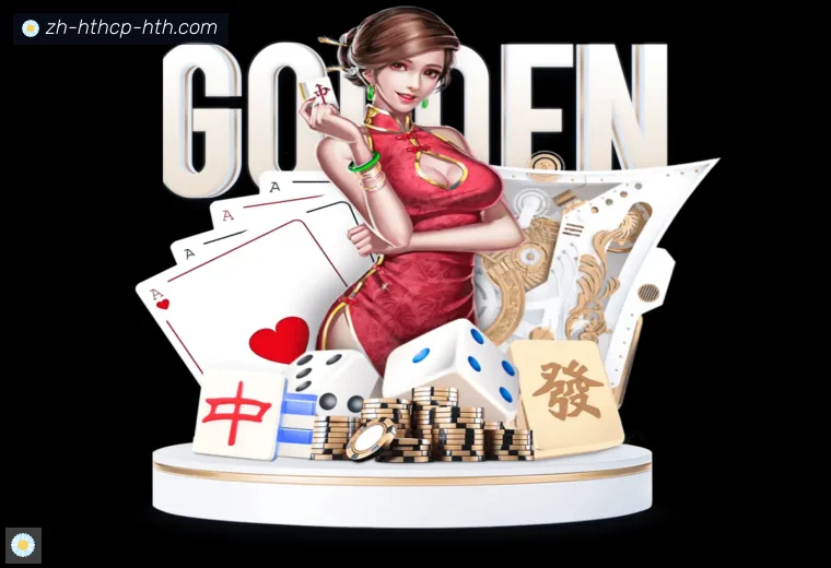 华体会hth登录器